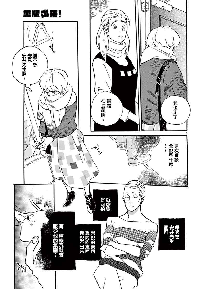 《重版出来！》漫画 重版出来 026话