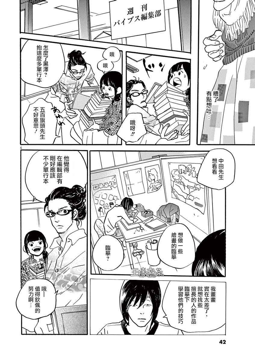 《重版出来！》漫画 重版出来 026话