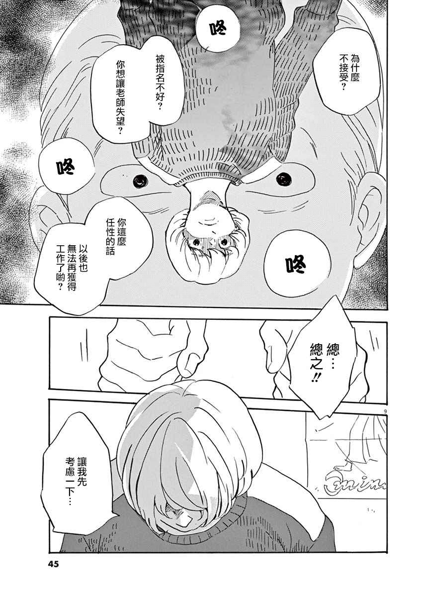 《重版出来！》漫画 重版出来 026话