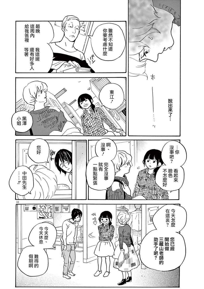 《重版出来！》漫画 重版出来 026话