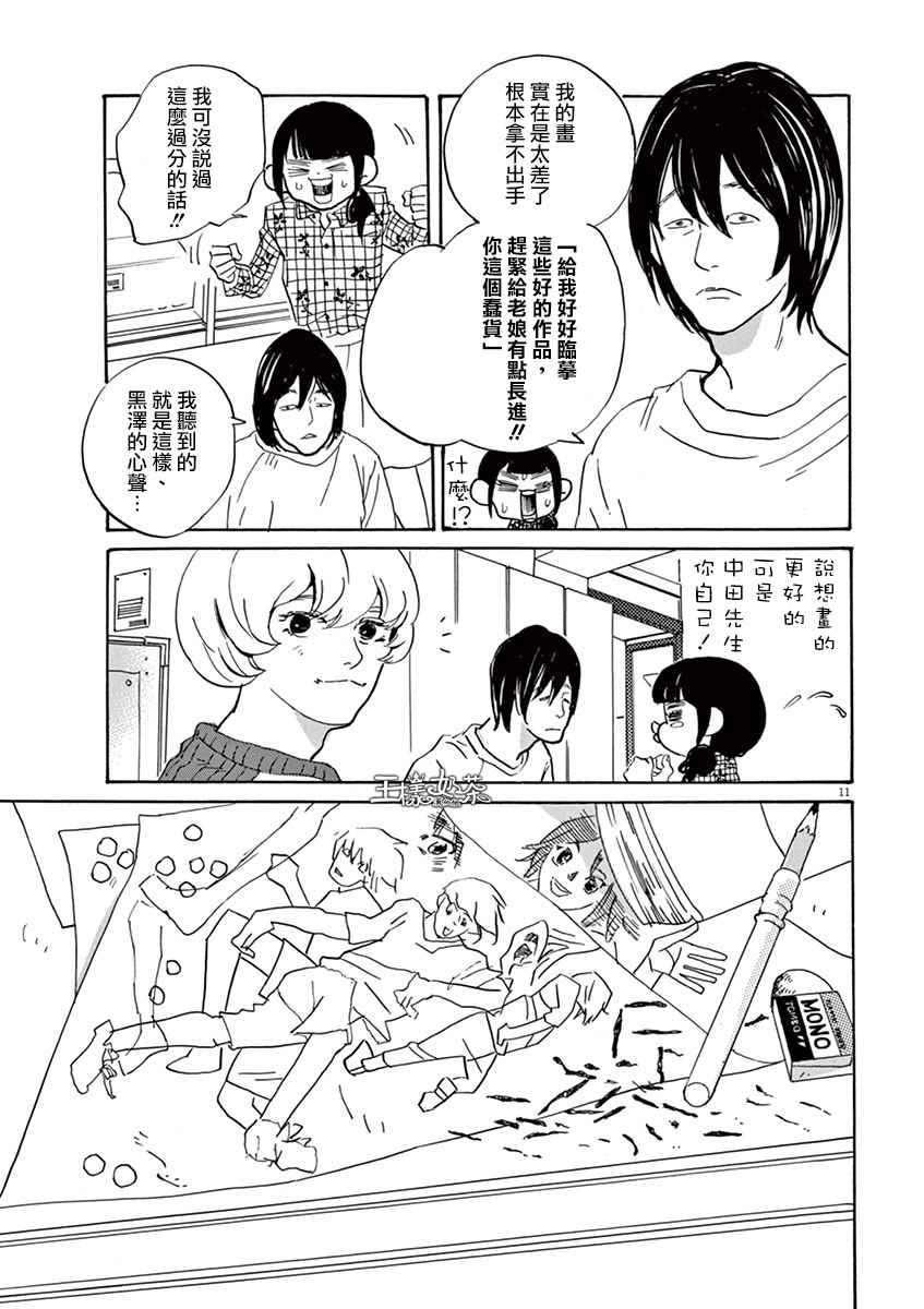 《重版出来！》漫画 重版出来 026话