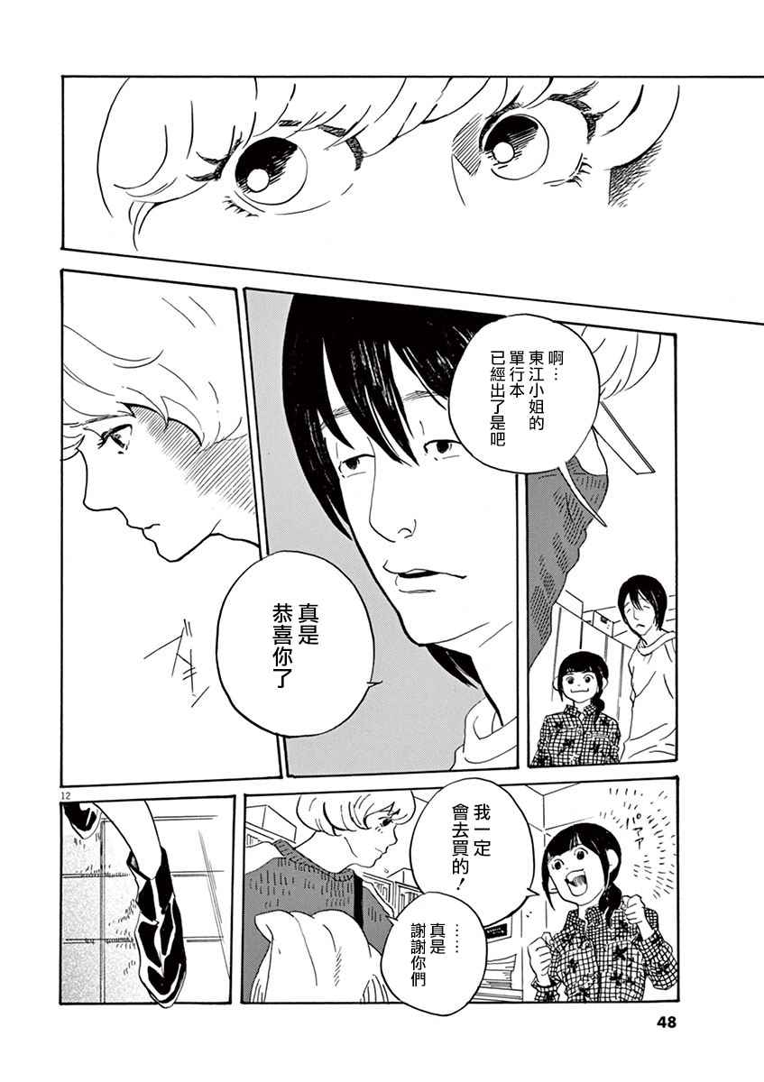 《重版出来！》漫画 重版出来 026话