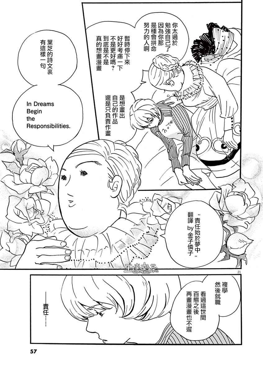 《重版出来！》漫画 重版出来 026话