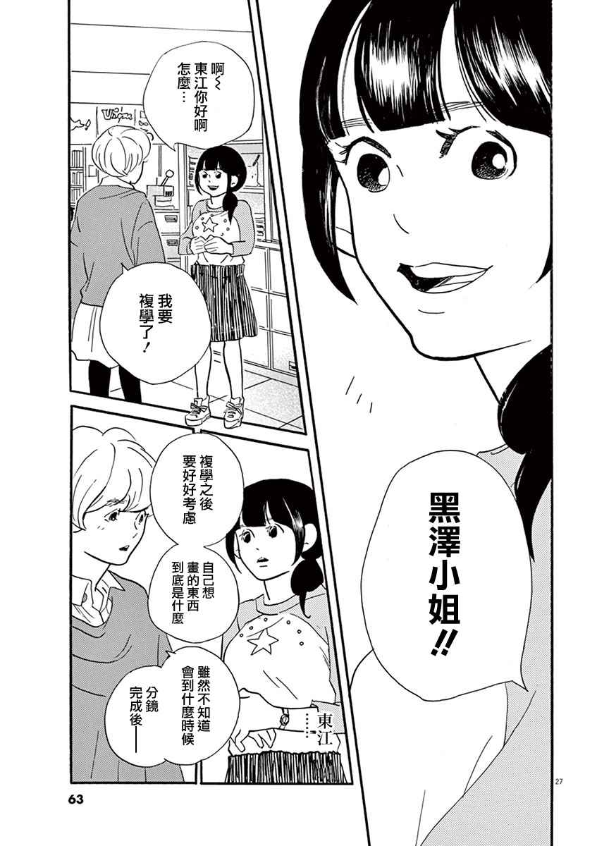 《重版出来！》漫画 重版出来 026话