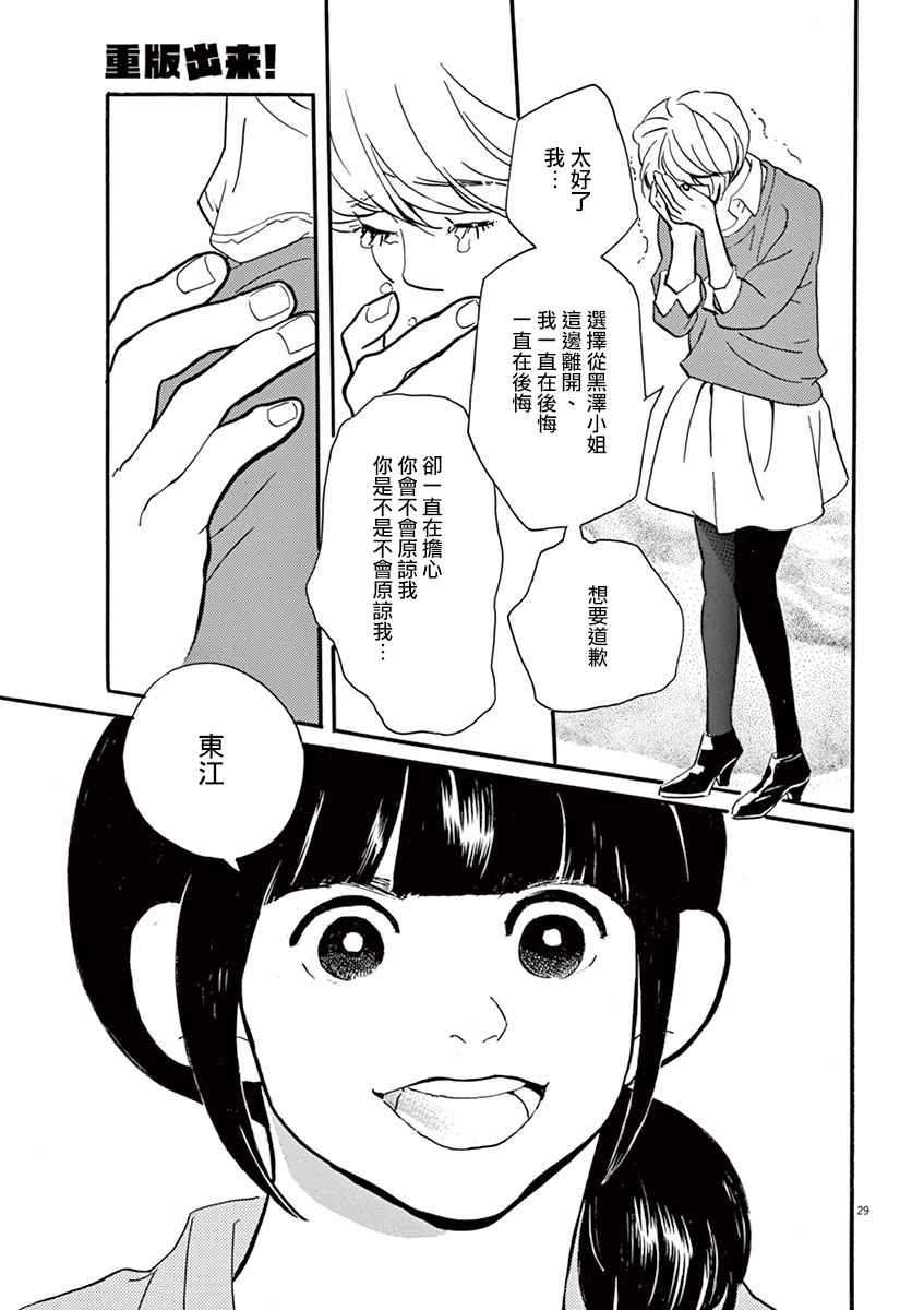 《重版出来！》漫画 重版出来 026话