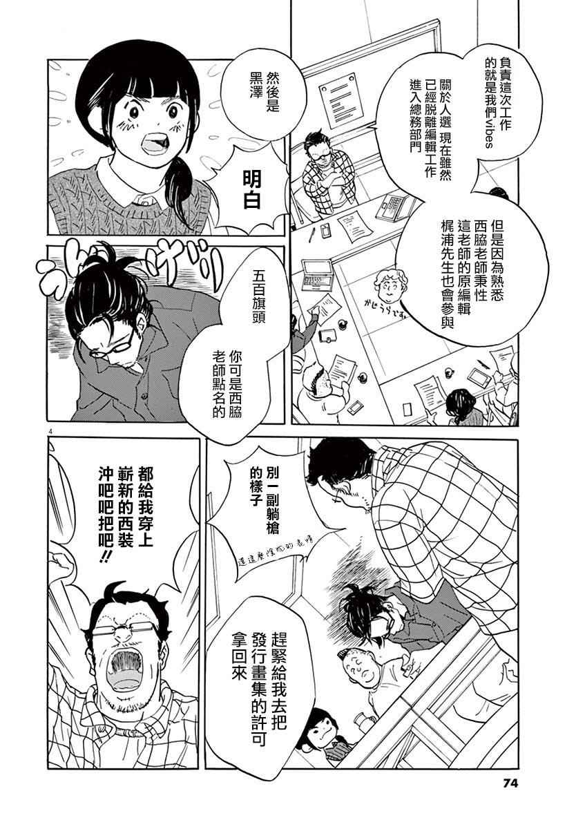 《重版出来！》漫画 重版出来 027话