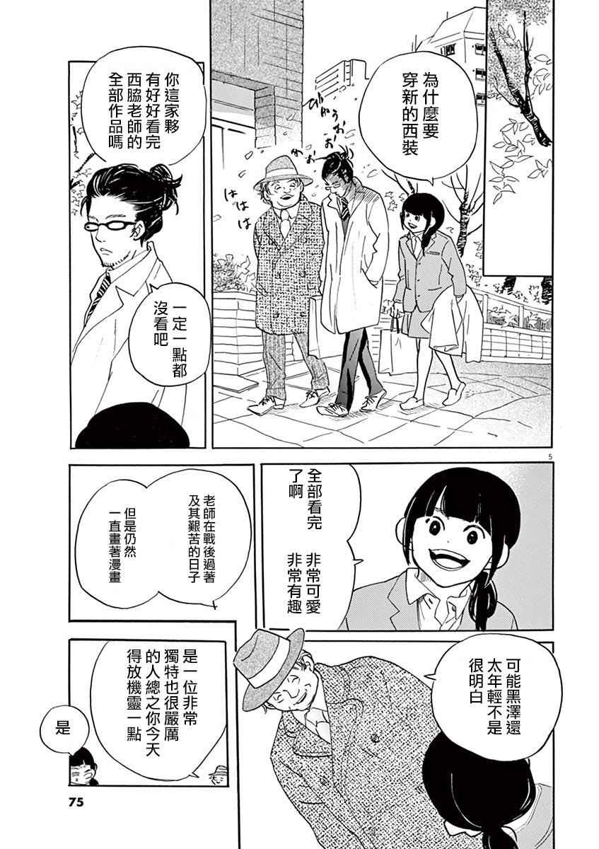 《重版出来！》漫画 重版出来 027话