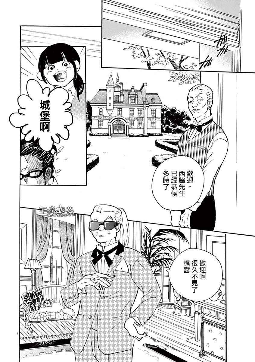 《重版出来！》漫画 重版出来 027话