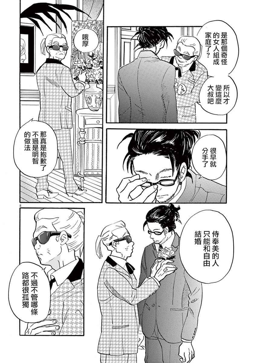 《重版出来！》漫画 重版出来 027话