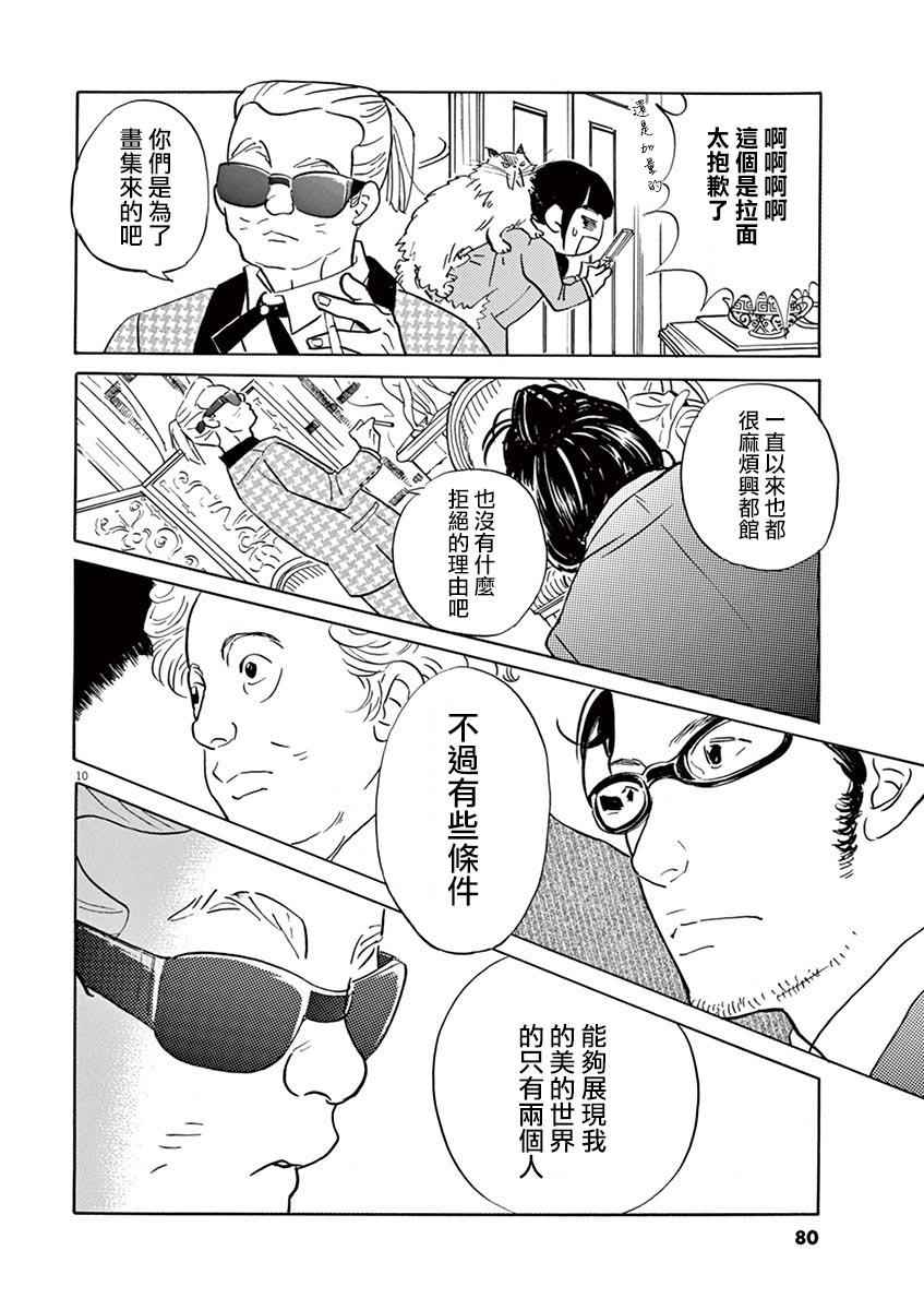 《重版出来！》漫画 重版出来 027话