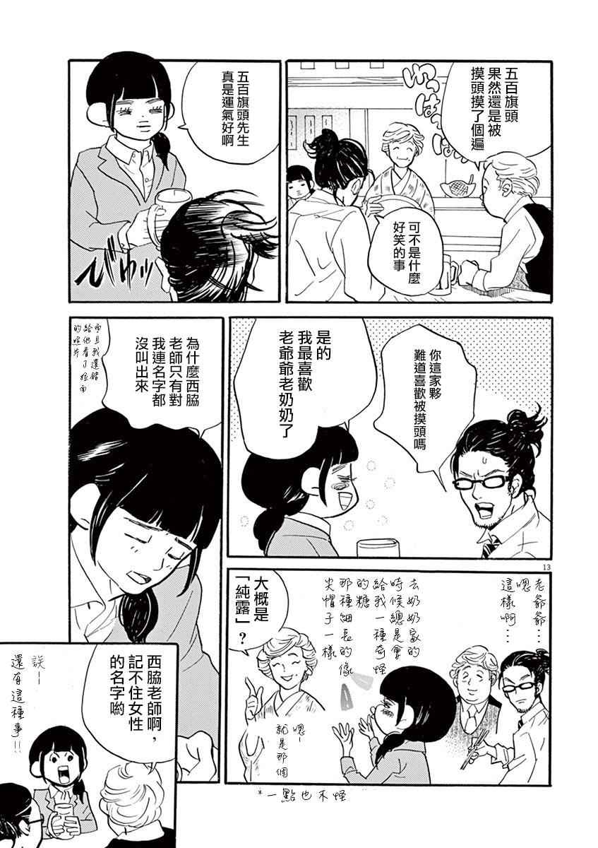 《重版出来！》漫画 重版出来 027话