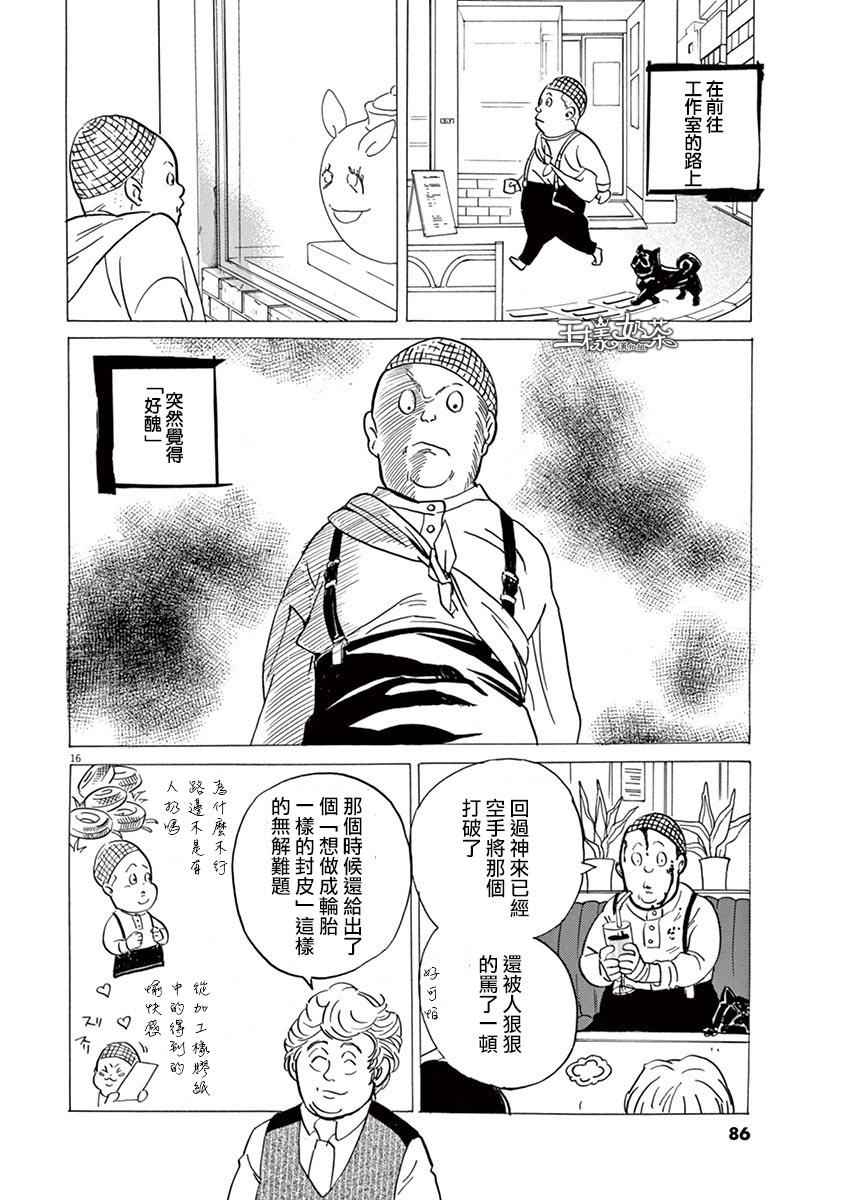 《重版出来！》漫画 重版出来 027话