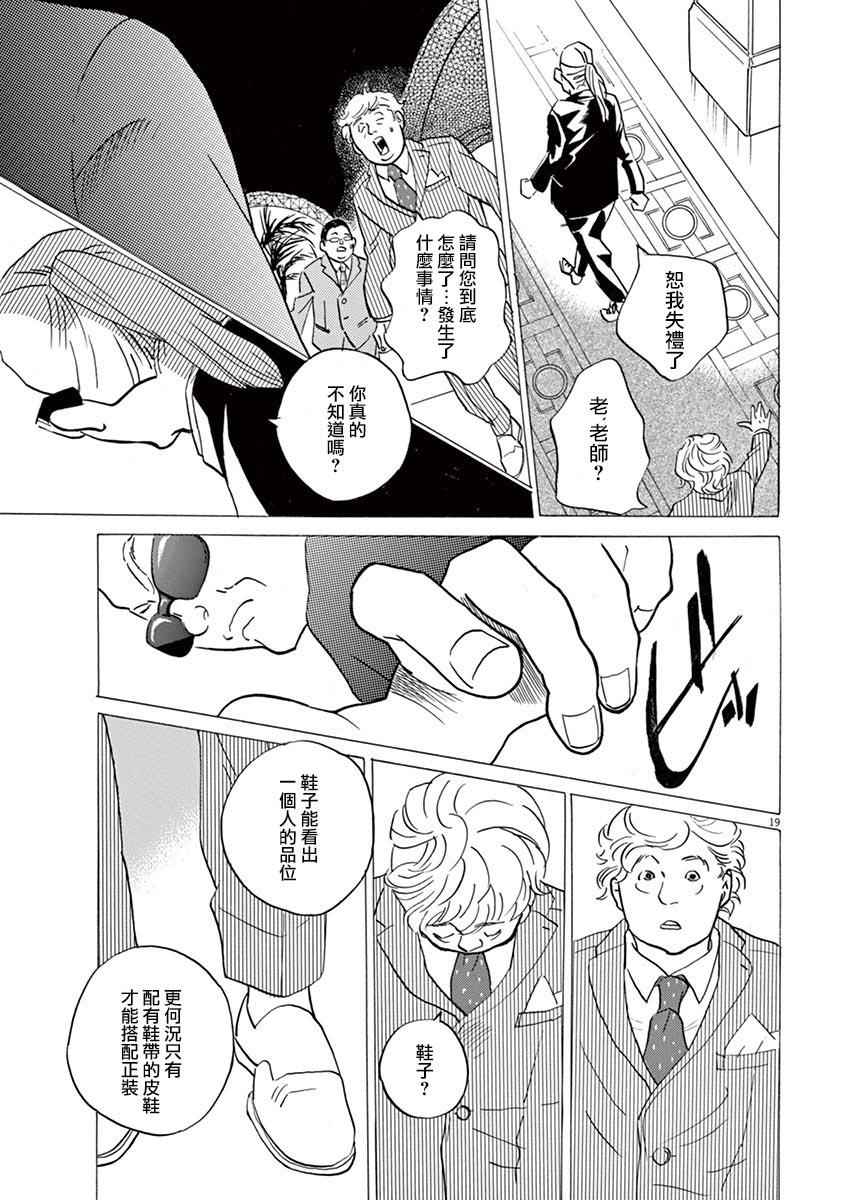 《重版出来！》漫画 重版出来 027话