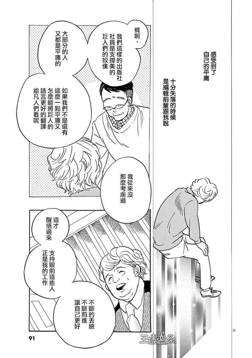 《重版出来！》漫画 重版出来 027话