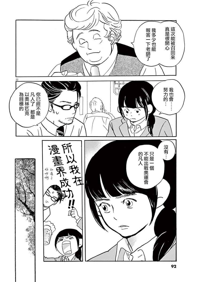 《重版出来！》漫画 重版出来 027话