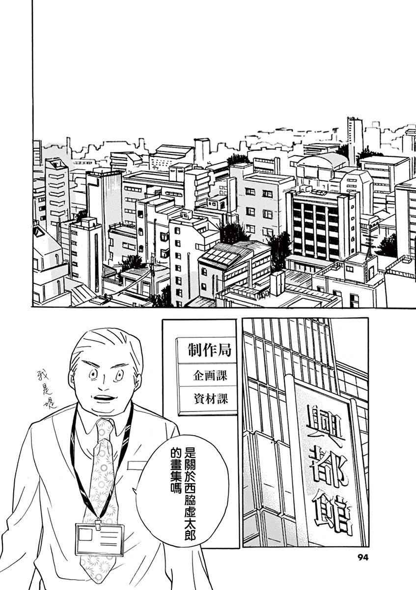 《重版出来！》漫画 重版出来 027话