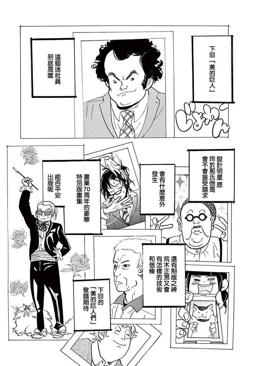 《重版出来！》漫画 重版出来 027话