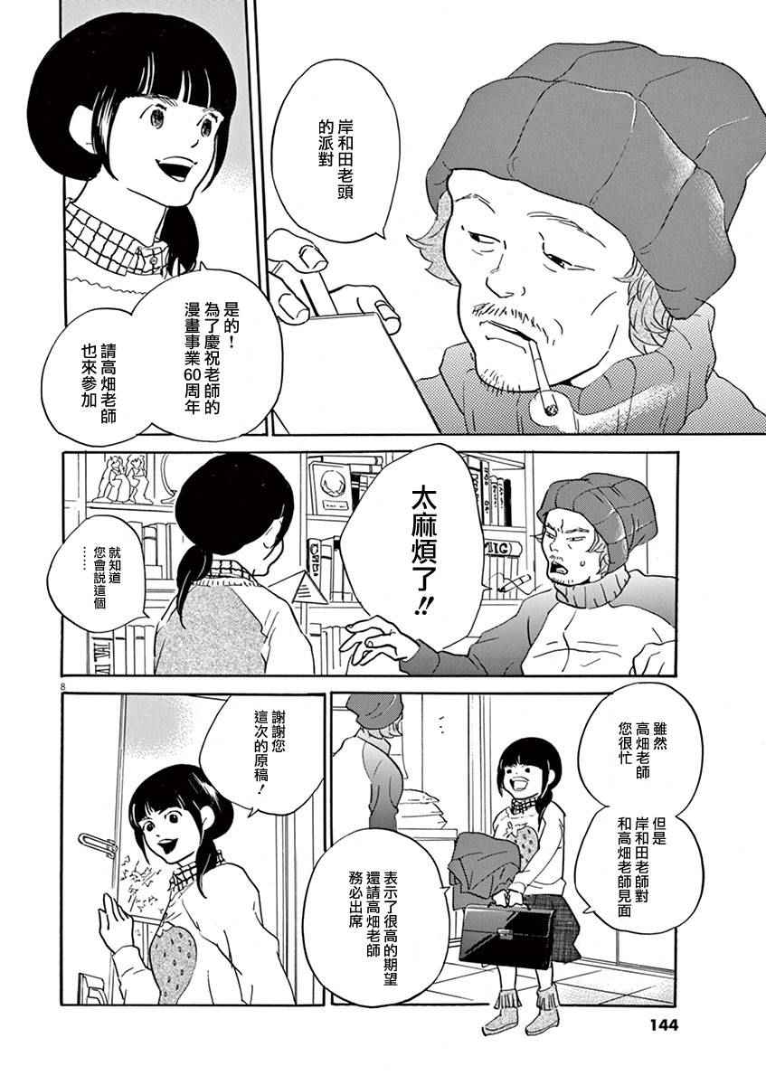 《重版出来！》漫画 重版出来 029话