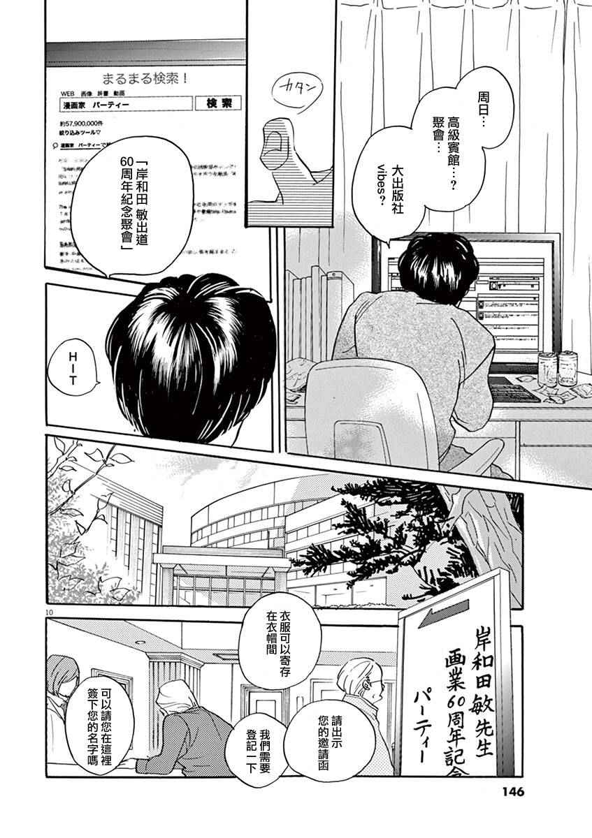 《重版出来！》漫画 重版出来 029话