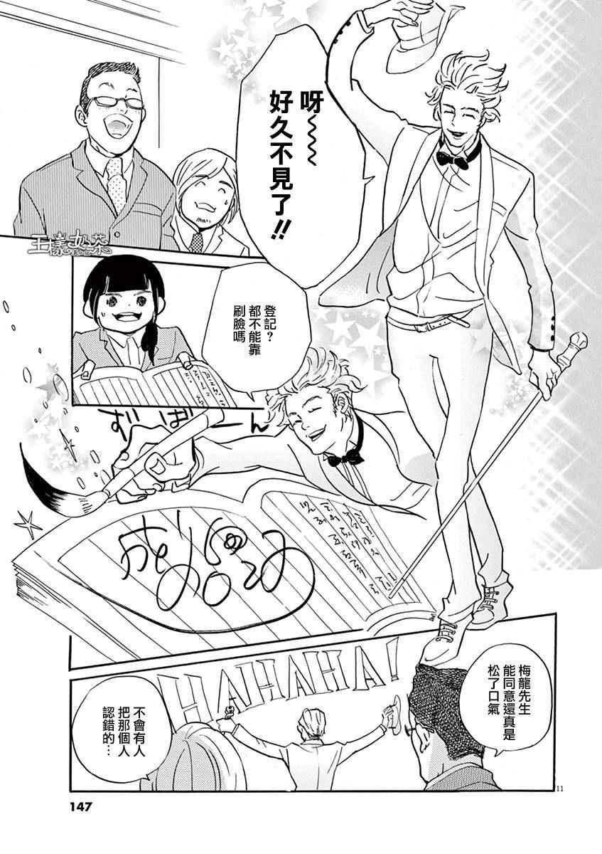 《重版出来！》漫画 重版出来 029话