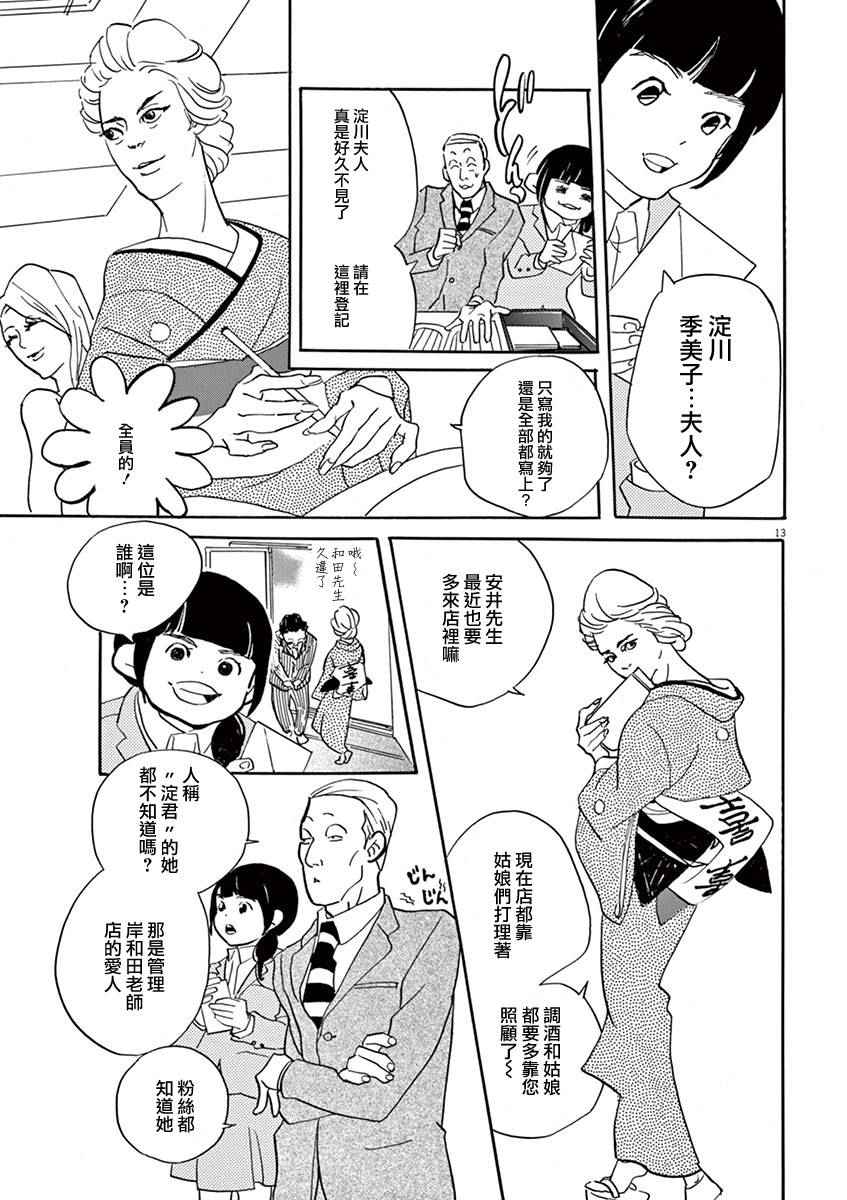 《重版出来！》漫画 重版出来 029话