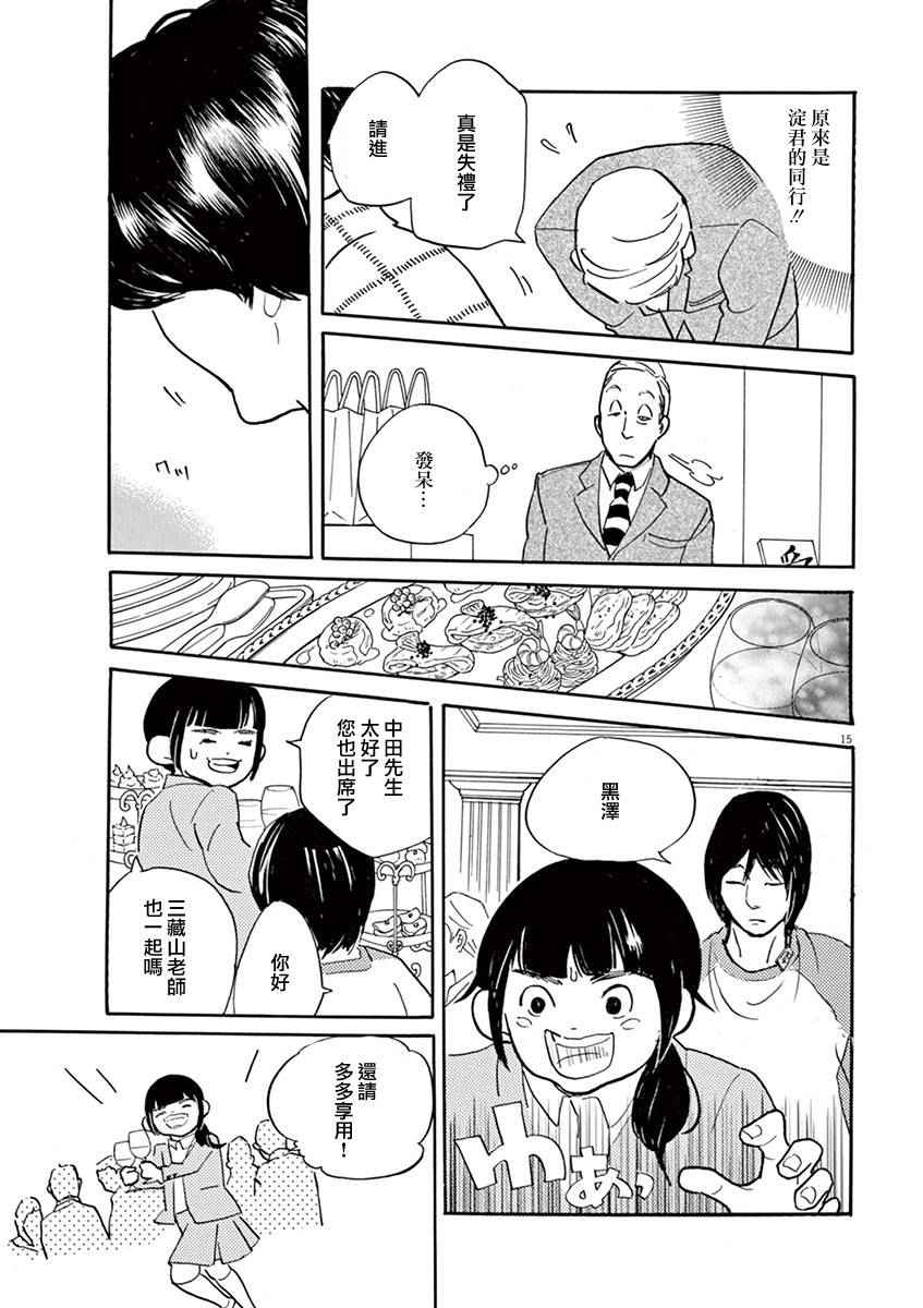 《重版出来！》漫画 重版出来 029话