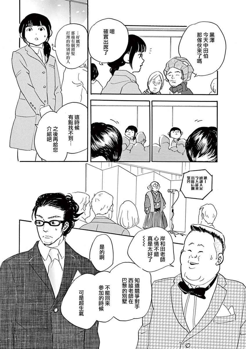 《重版出来！》漫画 重版出来 029话