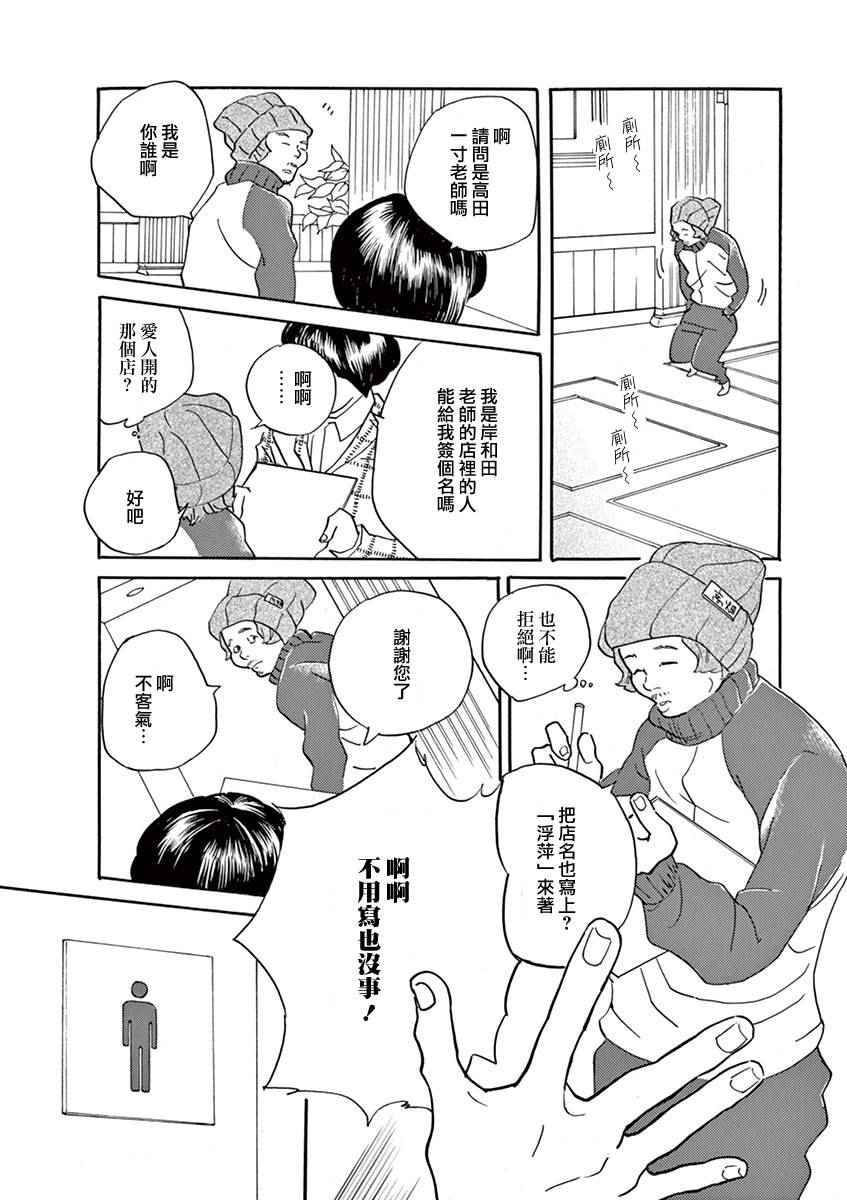 《重版出来！》漫画 重版出来 029话