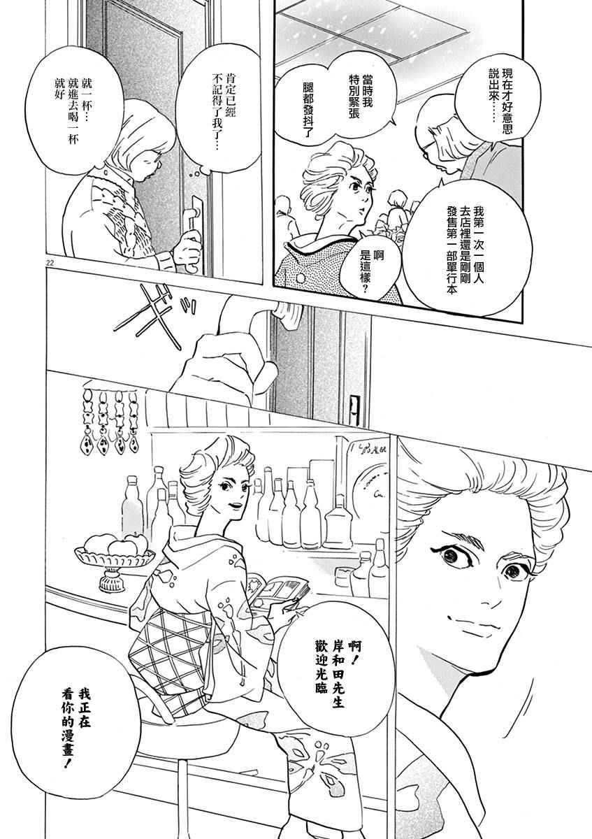 《重版出来！》漫画 重版出来 029话