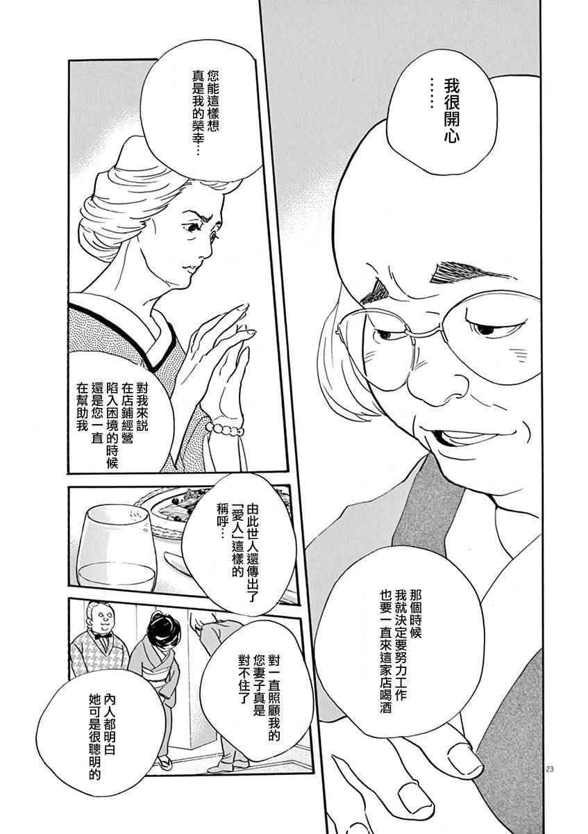 《重版出来！》漫画 重版出来 029话