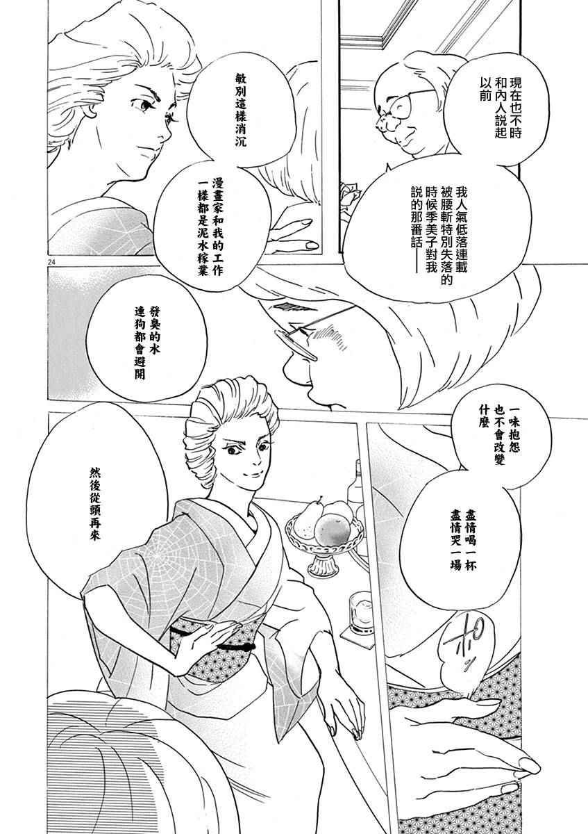 《重版出来！》漫画 重版出来 029话