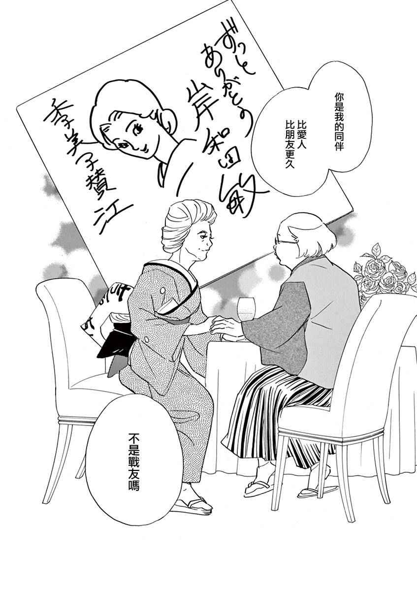 《重版出来！》漫画 重版出来 029话