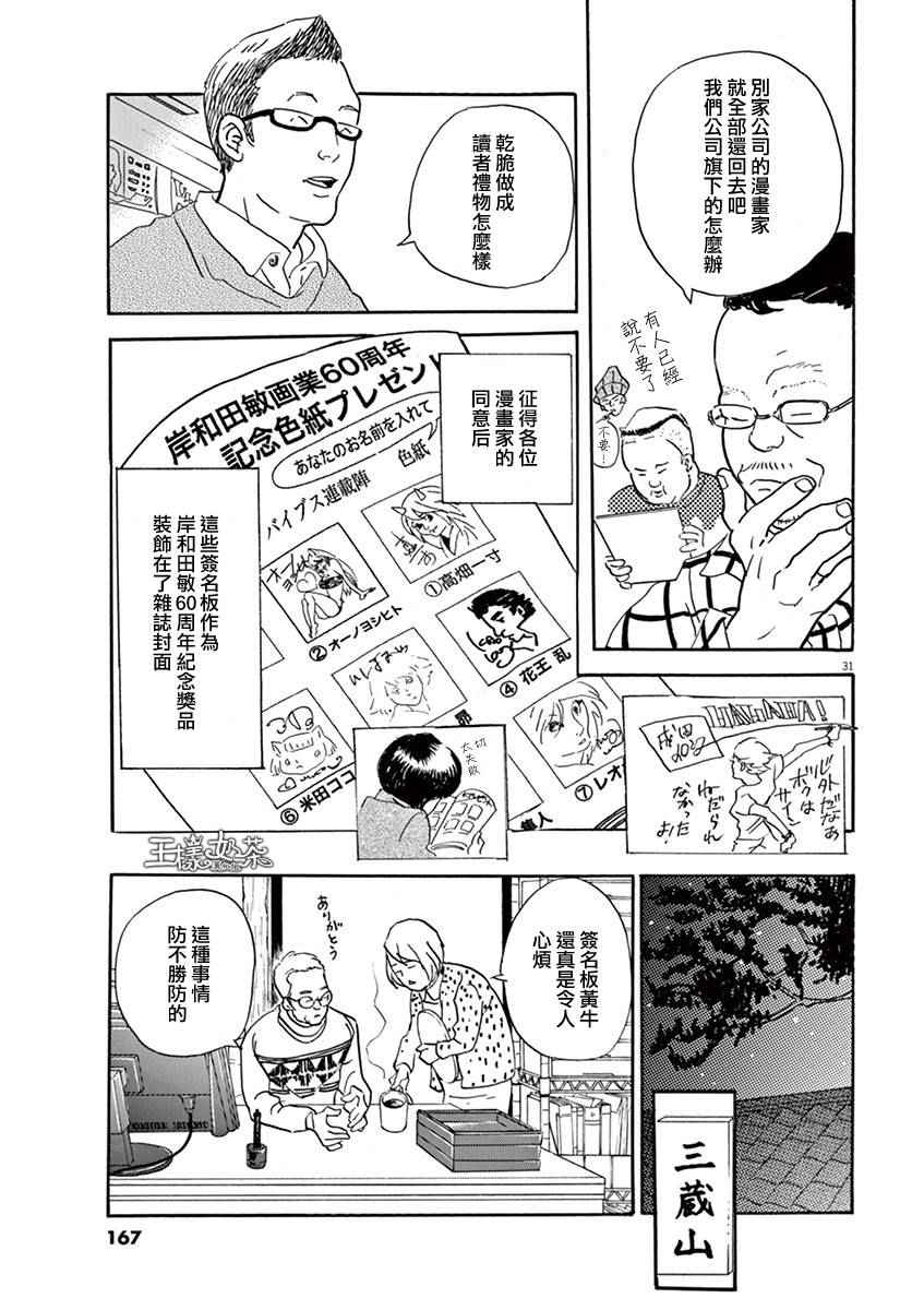 《重版出来！》漫画 重版出来 029话