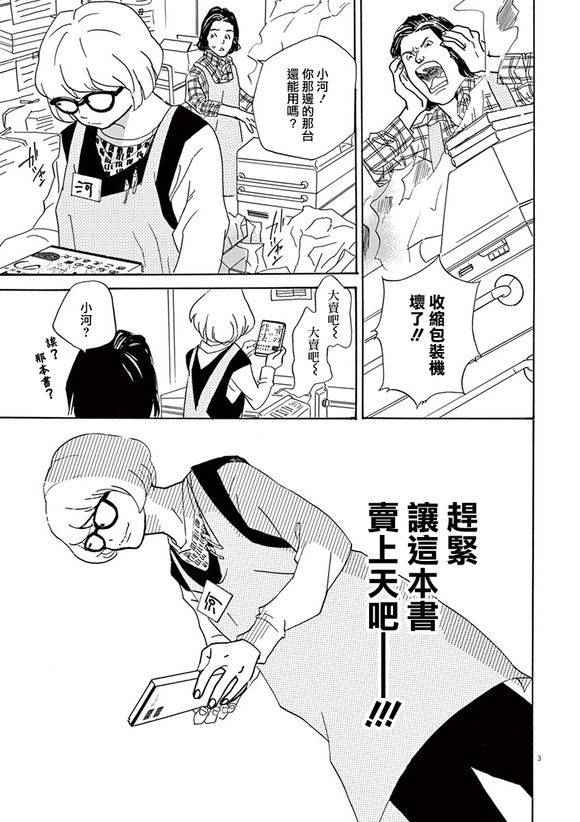 《重版出来！》漫画 重版出来 030话