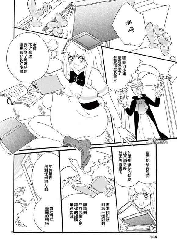 《重版出来！》漫画 重版出来 030话