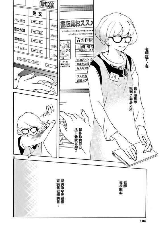 《重版出来！》漫画 重版出来 030话