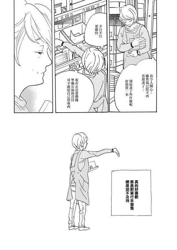 《重版出来！》漫画 重版出来 030话