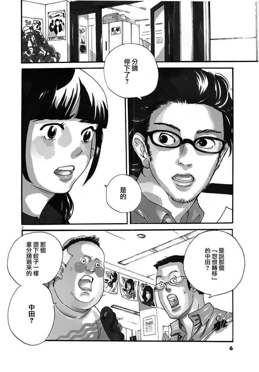 《重版出来！》漫画 重版出来 031话