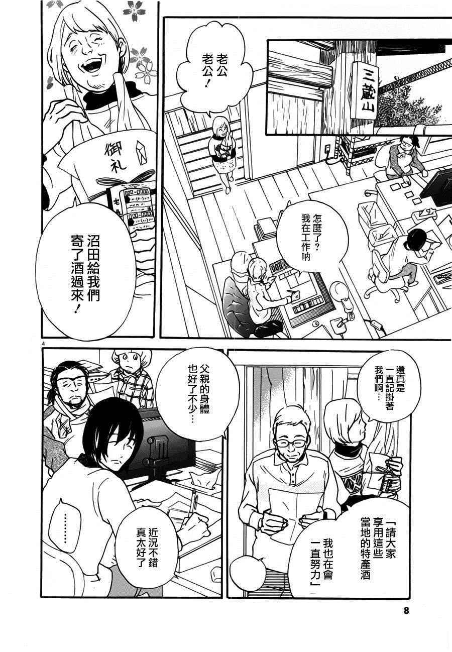 《重版出来！》漫画 重版出来 031话