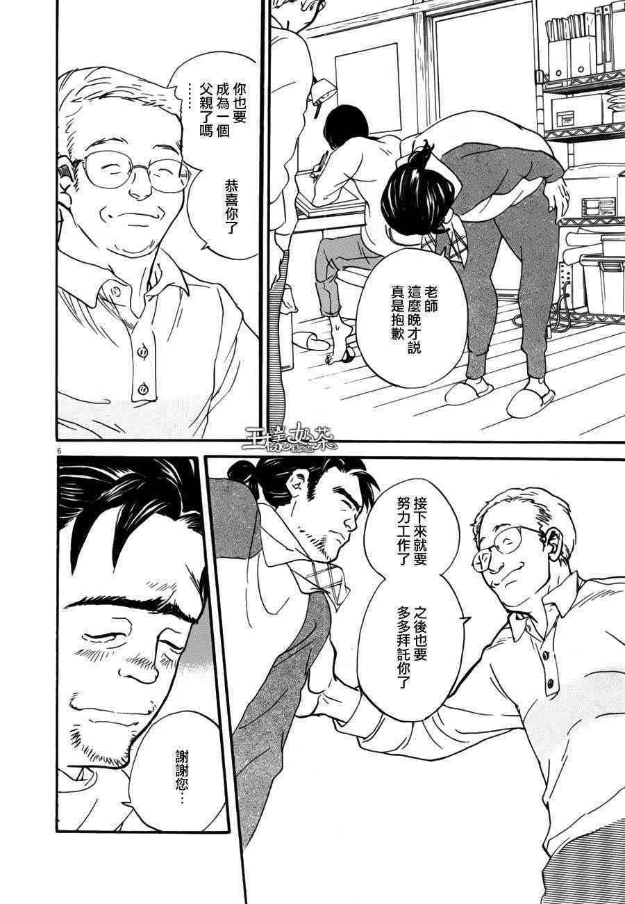 《重版出来！》漫画 重版出来 031话