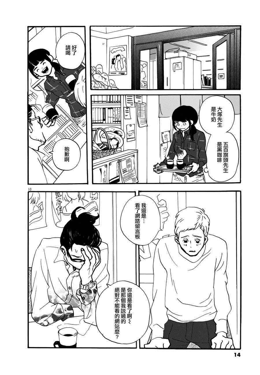 《重版出来！》漫画 重版出来 031话