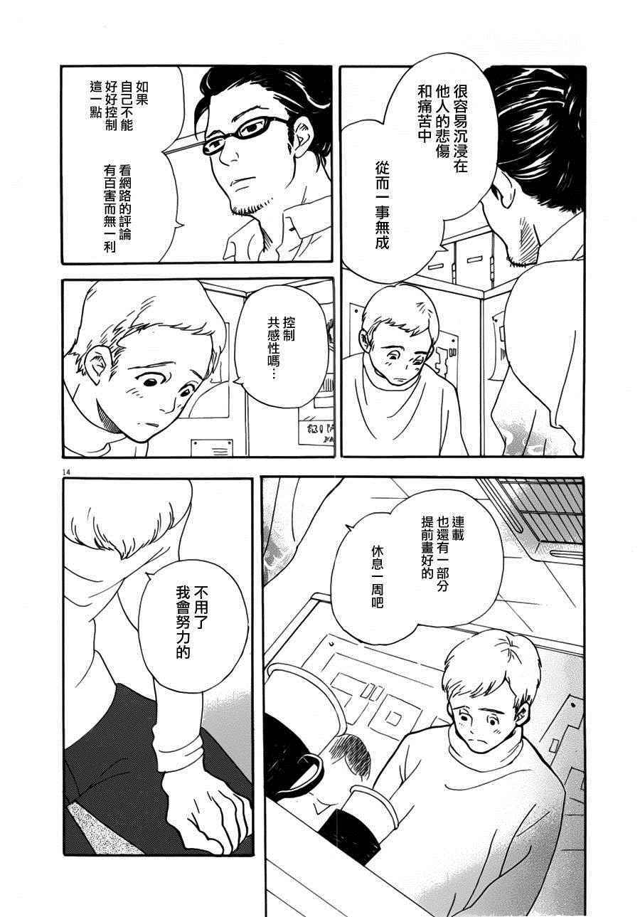 《重版出来！》漫画 重版出来 031话