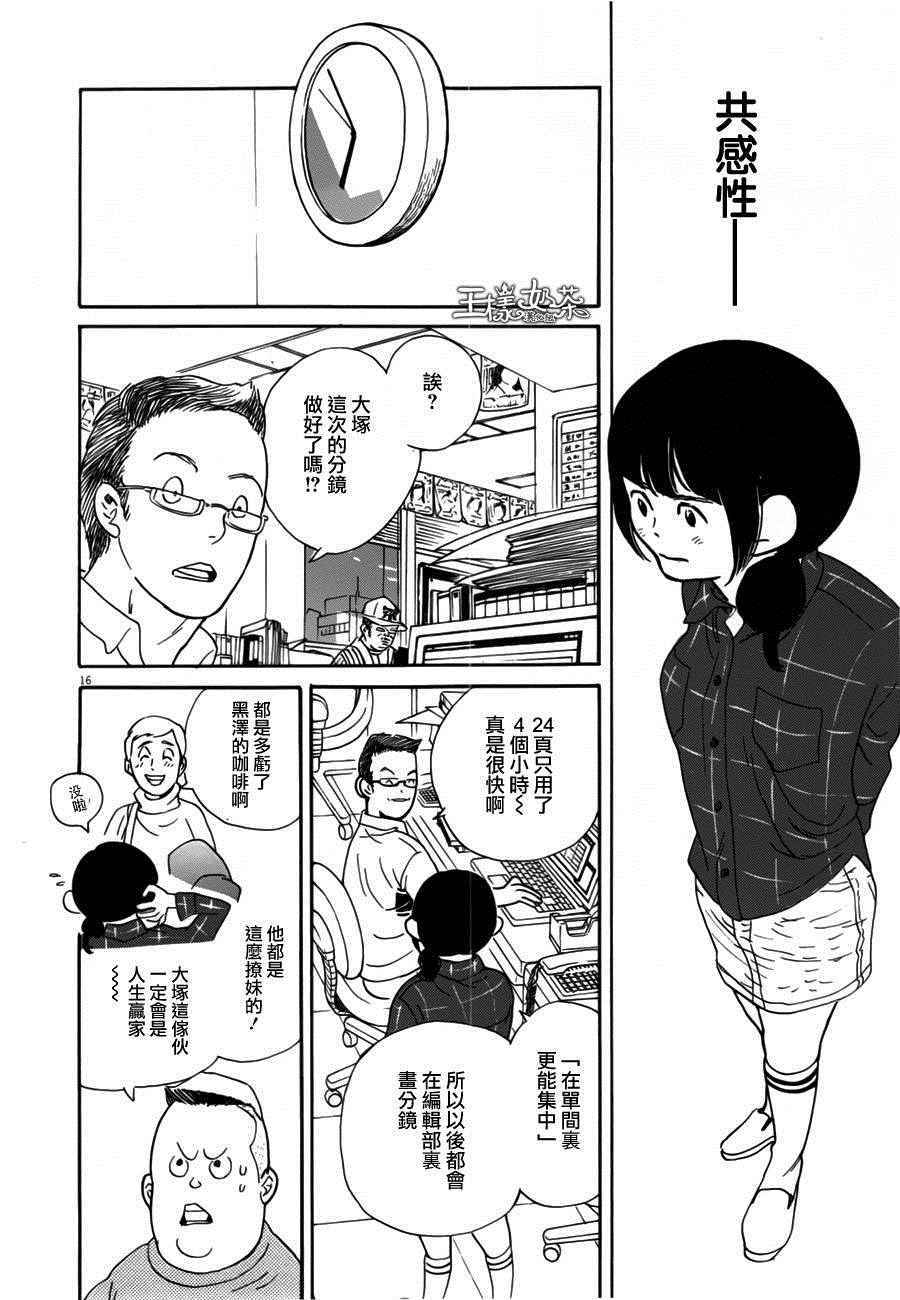 《重版出来！》漫画 重版出来 031话