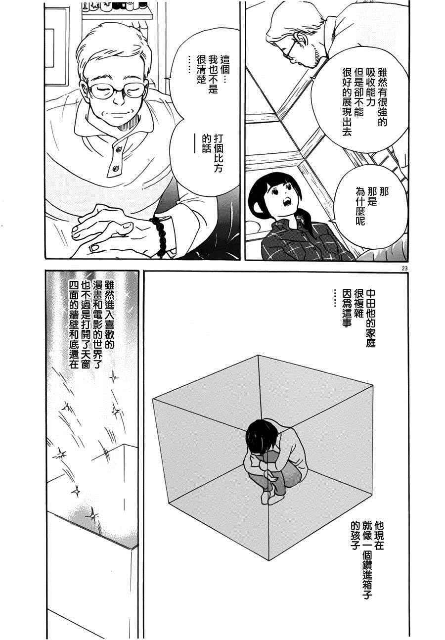 《重版出来！》漫画 重版出来 031话