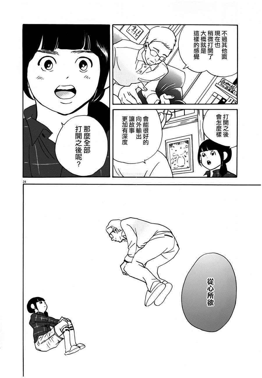 《重版出来！》漫画 重版出来 031话