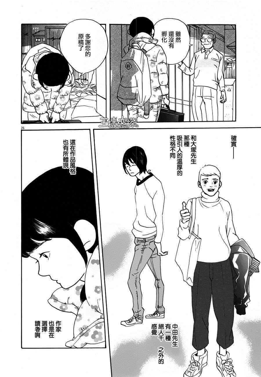 《重版出来！》漫画 重版出来 031话