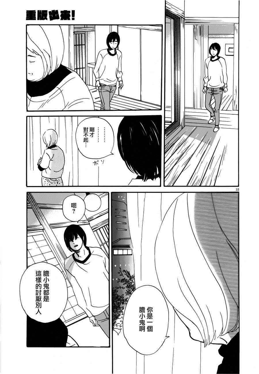 《重版出来！》漫画 重版出来 031话