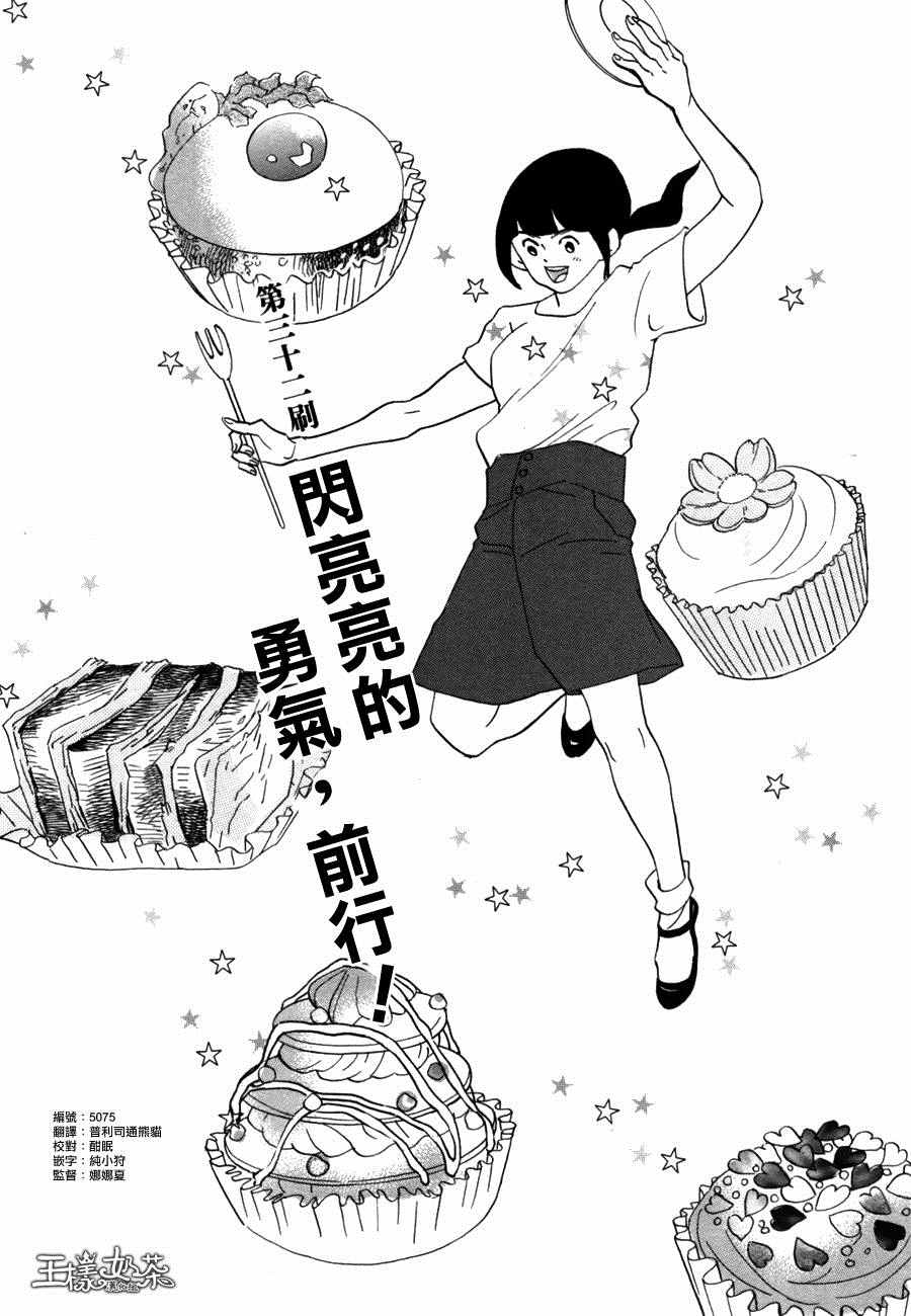 《重版出来！》漫画 重版出来 032话