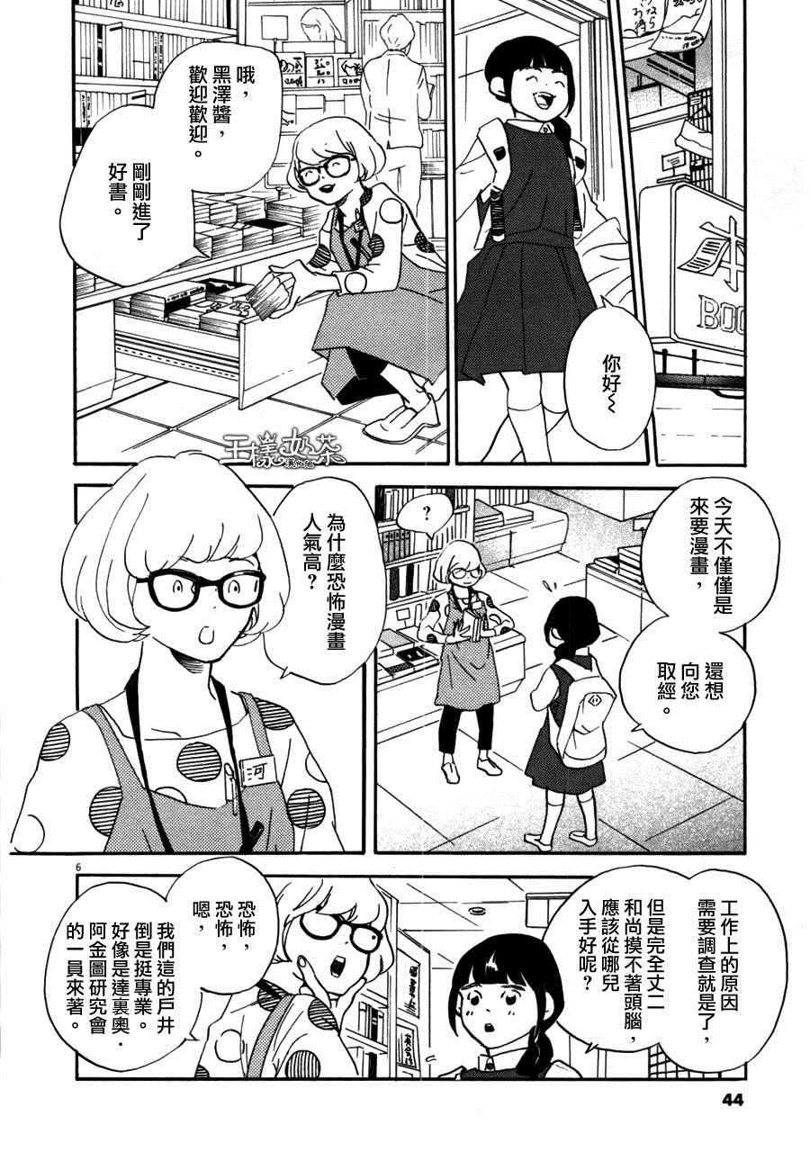 《重版出来！》漫画 重版出来 032话