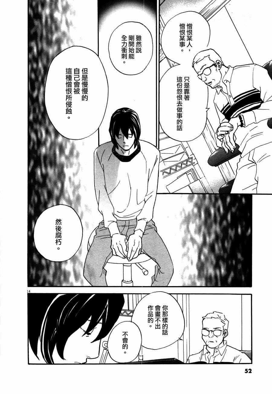 《重版出来！》漫画 重版出来 032话